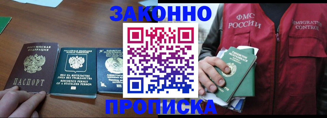 временная регистрация гарантия в Мариинске