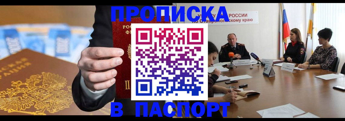 временная регистрация поиск в Мариинске