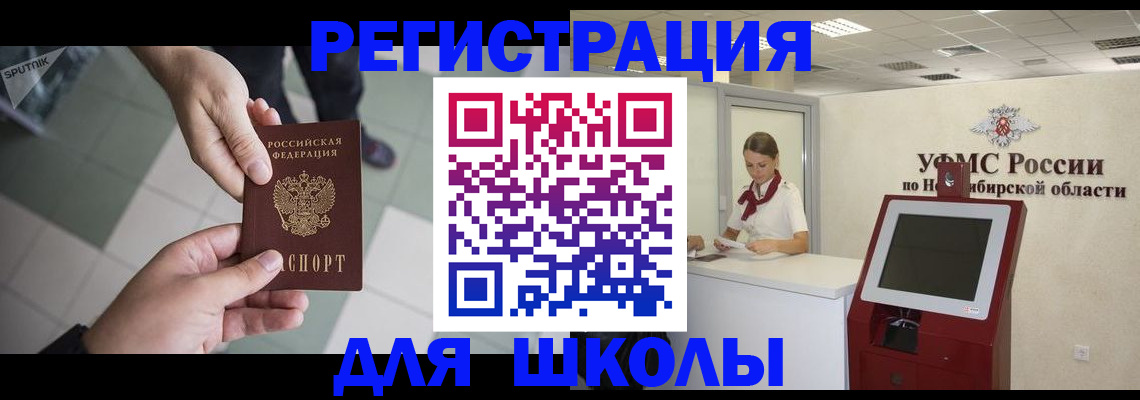 купить прописку в Мариинске