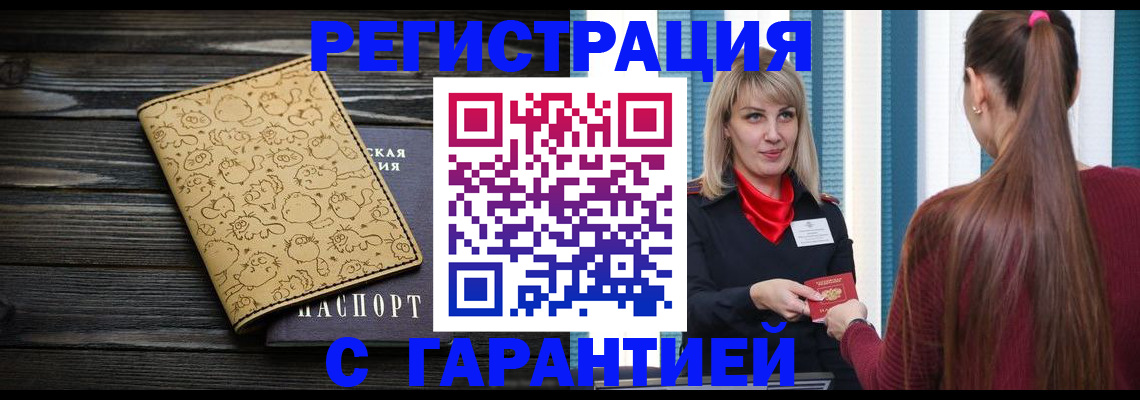 пропишу в квартире в Мариинске